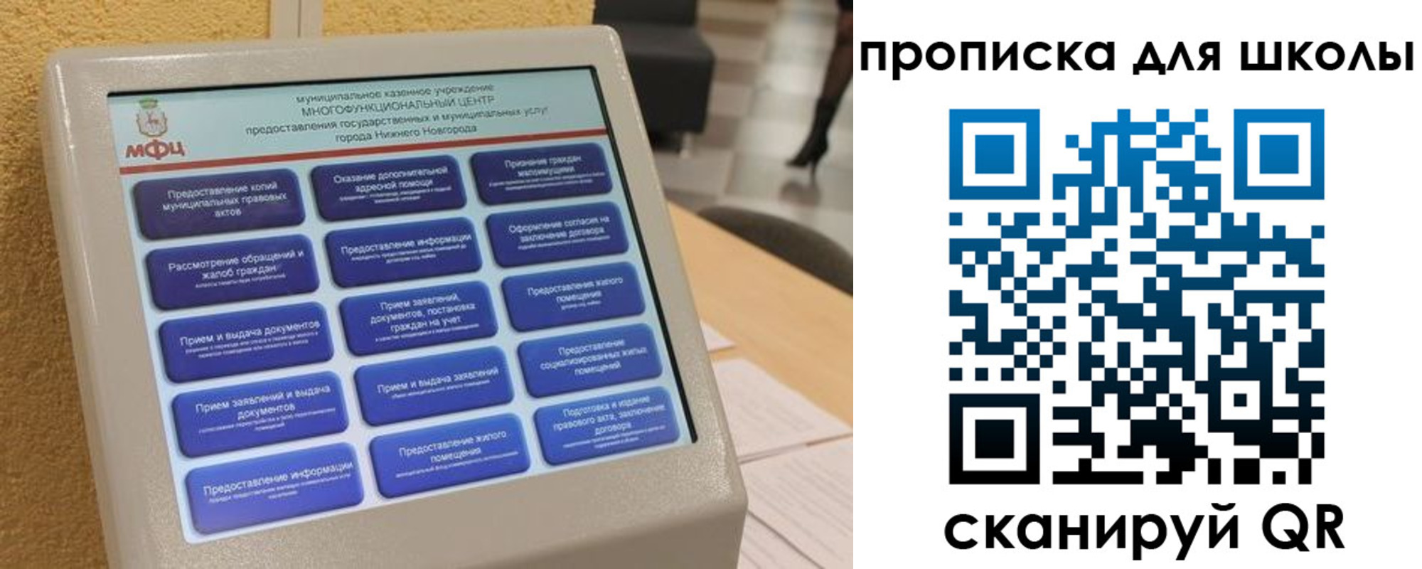 регистрация для школы в Вологде