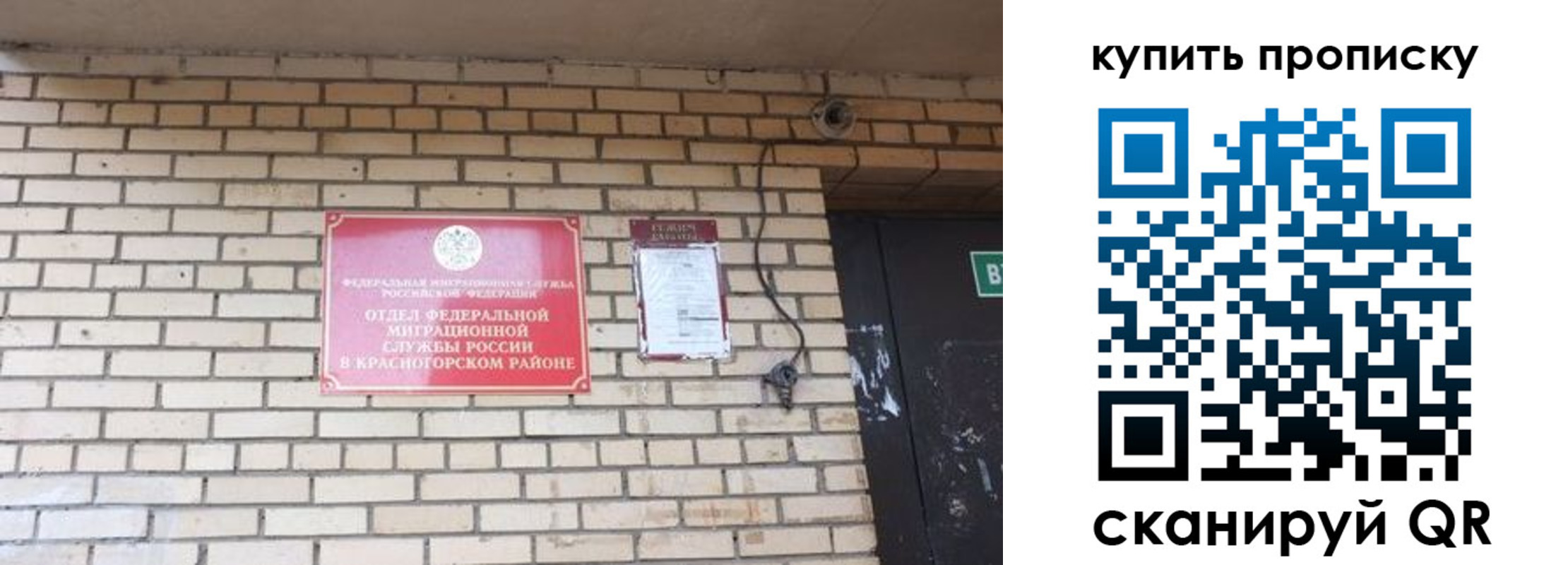 регистрация для школы в Вологде