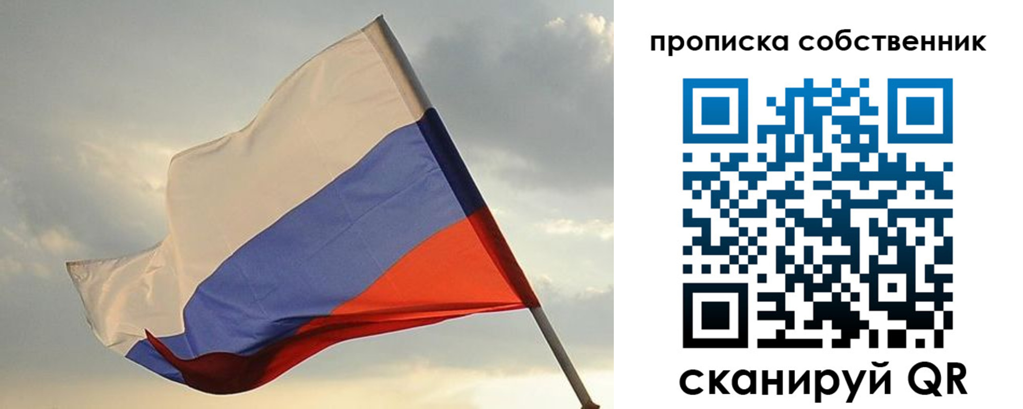 временная регистрация для школы в Вологде